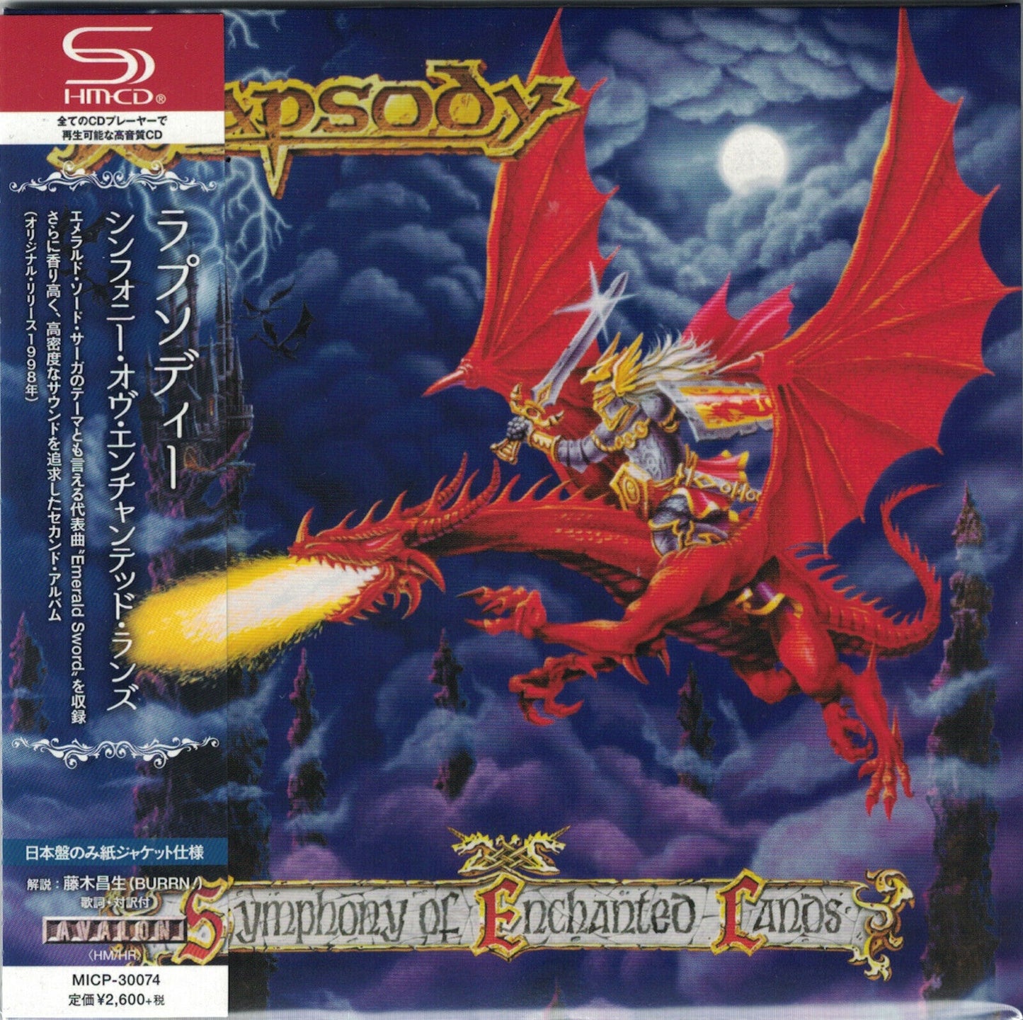 RHAPSODY - Symphony Of Enchanted Lands Japan Mini LP SHM-CD Luca Turilli