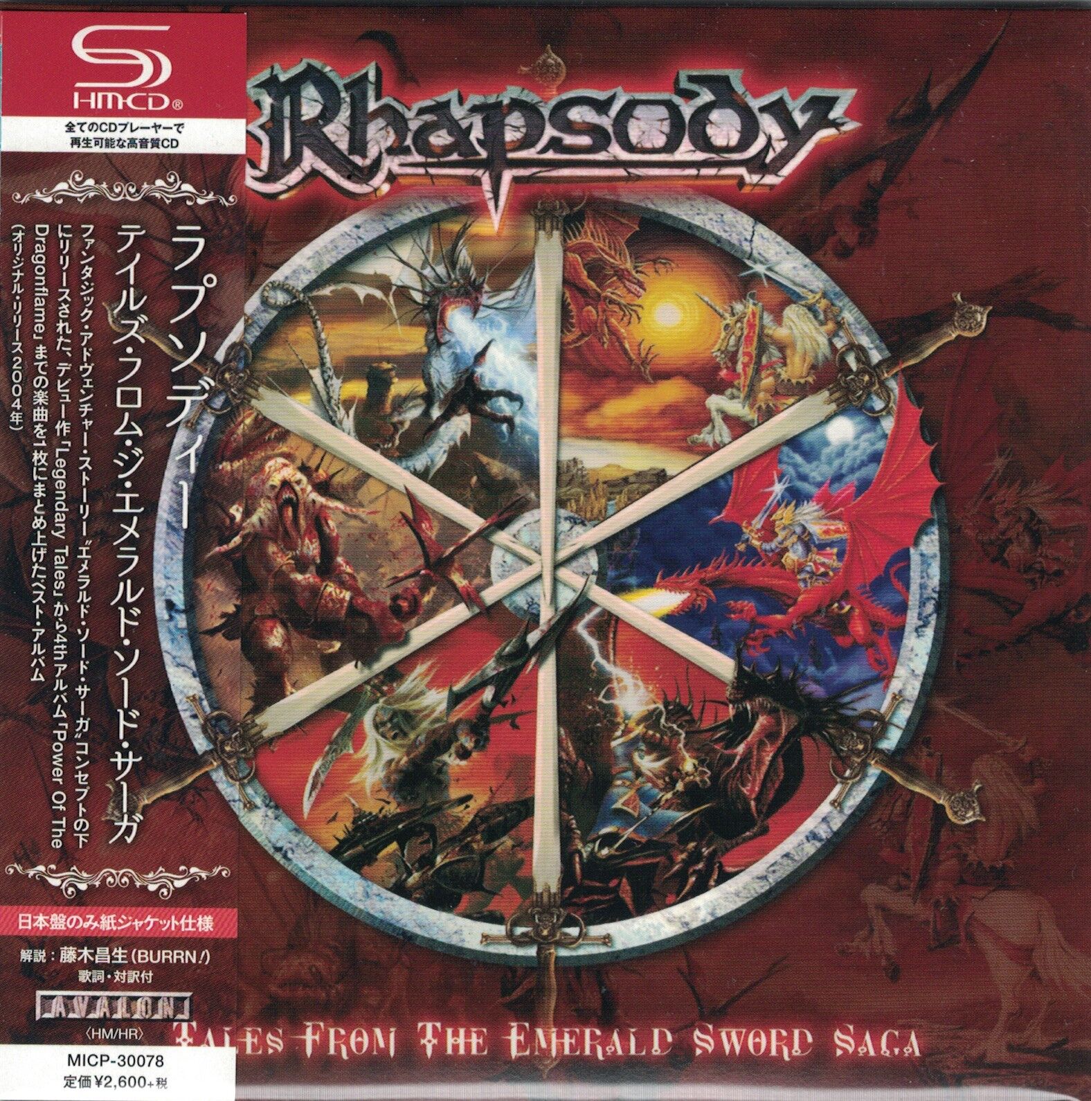 RHAPSODY - Tales From The Emerald Sword Saga Japan Mini LP SHM-CD Luca Turilli